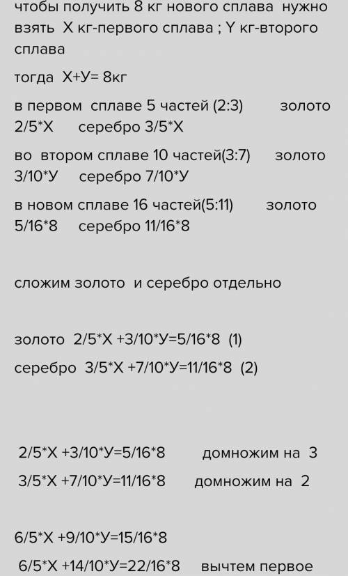 У нас есть 2 сплава золота и серебра, в одном из них металлы содержатся в соотношении 1: 4, в другом