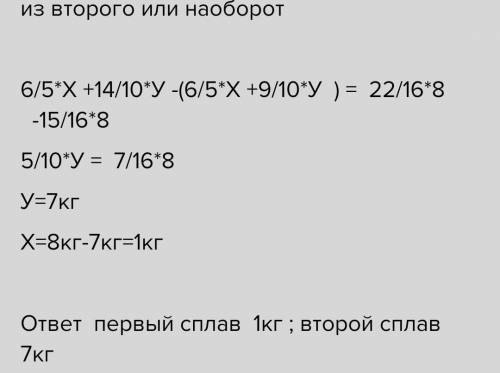 У нас есть 2 сплава золота и серебра, в одном из них металлы содержатся в соотношении 1: 4, в другом