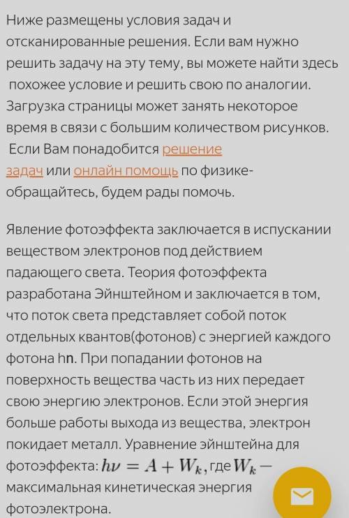 Во сколько раз увеличится работа выхода электронов с поверхности металлической пластинки, если длина