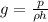 g = \frac{p}{\rho h}