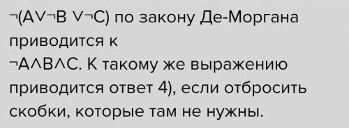 с информатикой. Какое из приведённых логических выражений равносильно выражению (А → С) & (B → С