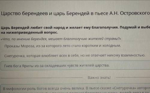 Что было бы если бы царь Берендей не призвал юношей зажечь огонь любви сердце Снегурочки СНЕГУРОЧКА