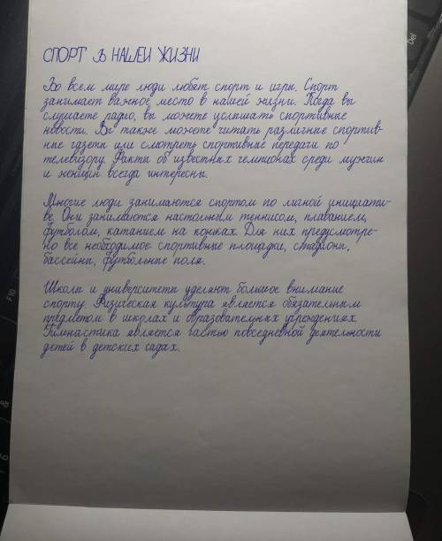 5. Переведите текст. Объясните употребление и отсутствие артиклей у существительных. SPORTS IN OUR L