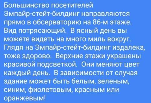 Переведите текст ​