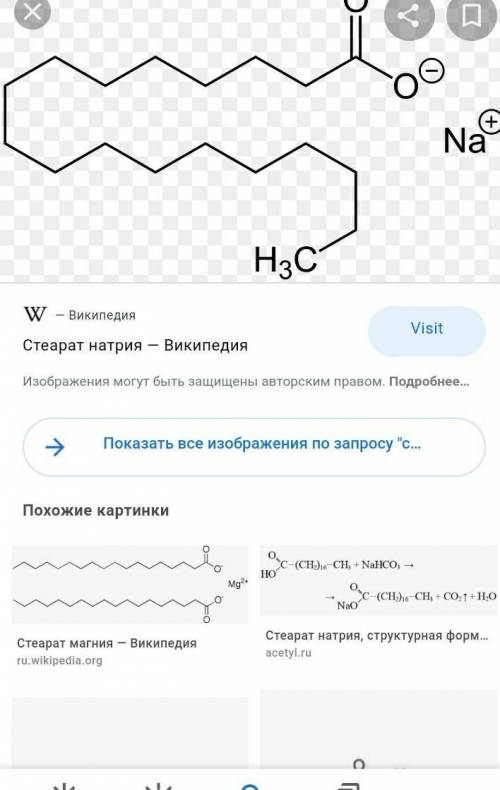 Как выглядит структурная формула глицилглицината натрия?