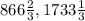 866\frac{2}{3} , 1733\frac{1}{3}