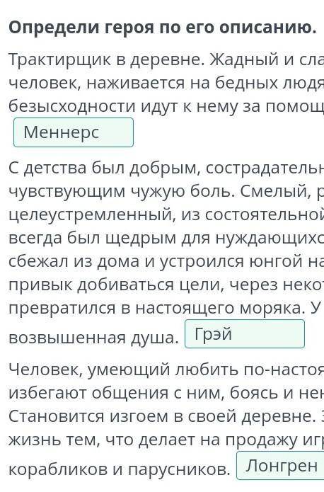 Под алыми парусами Расставь цитаты из произведения, содержащие особенности хронотопа, в хронологичес