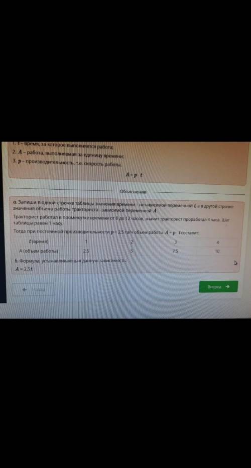 Тракторист работал на вспашке поля с 8 до 12 часов с постоянной производительностью 2,5 га/ч. a. Сос