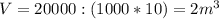 V=20000:(1000*10)=2m^{3}