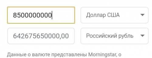 85.000.000.000.00$ перевести в ₽