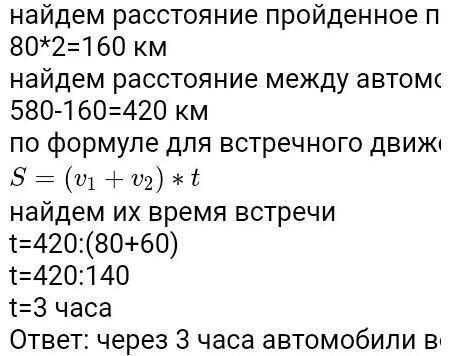 Из (.) A в (.) B 1йавто V1=60км/час из (.) B в (.) А 2йавто V2=40 км/час между А и B=60 км Определит