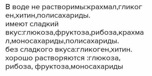 Установите соответствие между молекулами и их особенностями: особенности: а) хорошо растворяется в