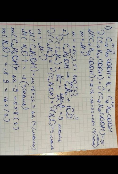 Обчисліть масу калій стеарату якщо в реакцію вступила стеаринова кислота кількістю речовини масою 1,