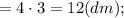 =4 \cdot 3=12 (dm);