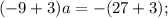 (-9+3)a=-(27+3);