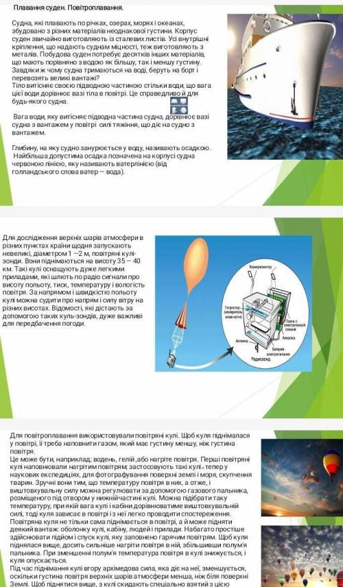 проект з фізики 7 клас розвиток судно та повітроплавання дослід торрічелл за зміною атмосферного тис