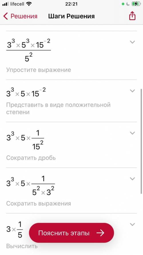 Решите пример:a^-3×b^-5(a²×b)^-1/(a^-3)²×b^-4при а=15 b=5 ((​​