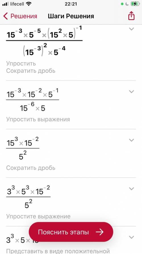 Решите пример:a^-3×b^-5(a²×b)^-1/(a^-3)²×b^-4при а=15 b=5 ((​​