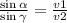 \frac{ \sin\alpha }{ \sin \gamma } = \frac{v1}{v2}