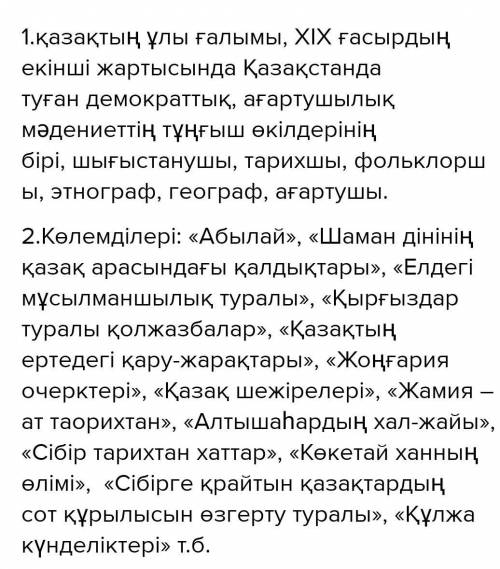 1-тапсырма. Сұрақтарға жауап бер 1.Мәтіндегі театрлар қай құрлықты қамтиды? Басқа құрлықтардағы тағы