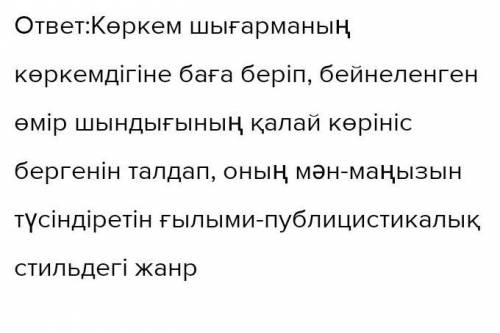 Сыни хабарлама үлгісін жазу надо