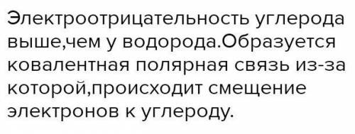 В сложном веществе CO смещение общих электронов происходит от к . Запиши русские названия элементов