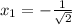 x_{1}=-\frac {1}{\sqrt{2}}