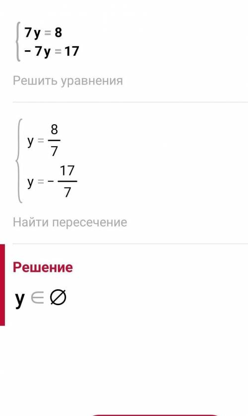 Решите систему уравнений графическим 5x=7y=8 10x-7y=17