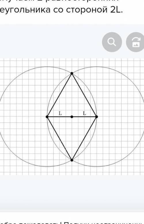 Дан отрезок. Построить равносторонний треугольник со стороной, в два раза больше данного отрезка !)
