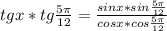 tgx*tg\frac{5\pi}{12} = \frac{sinx * sin\frac{5\pi}{12} }{cosx * cos\frac{5\pi }{12} }