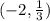 (-2,\frac {1}{3})