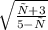 \sqrt{\frac{х+3}{5-х} }