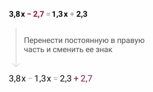 Решите уравнение: 3,8х -2,7=1,3x + 2,3​