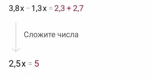 Решите уравнение: 3,8х -2,7=1,3x + 2,3​