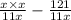 \frac{ {x \times x} }{11x} - \frac{121}{11x}