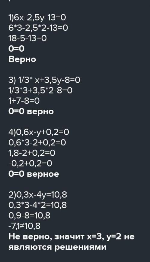 Жазыңдар:1) 6х-2,5y-13=0;​