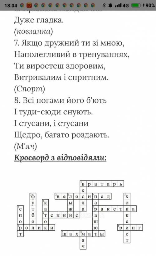 Нужен кроссворд по теме Водные Виды Спорта, желательно 7-10 слов