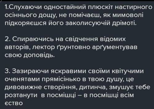 Складіть 12 речень з відокремленими обставинами та відокремленими уточнювальними членами за змістом