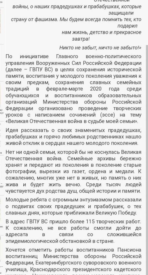 Написать эссе на тему Нам, детям 21 века, не нужна война 120-150 слов. Желательно использовать обо