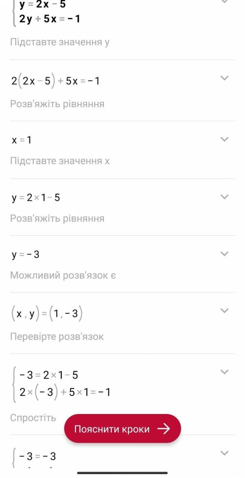 іть розв'язати з алгебри підстановки 2)8(x+y)-12=6 і 6(3x-y)+18x=13 3)x-4/2+y+11/4=2 і x+7/3+y-4/7=1