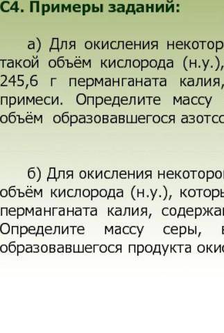 ^для некоторого количества серы потребовался такой обьем кислорода который образуется при разложении