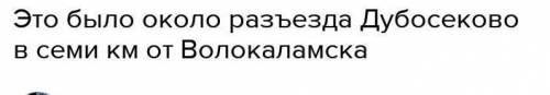 Какие подвиги совершили воины-панфиловцы? Чем прославился Б.Момышулы?