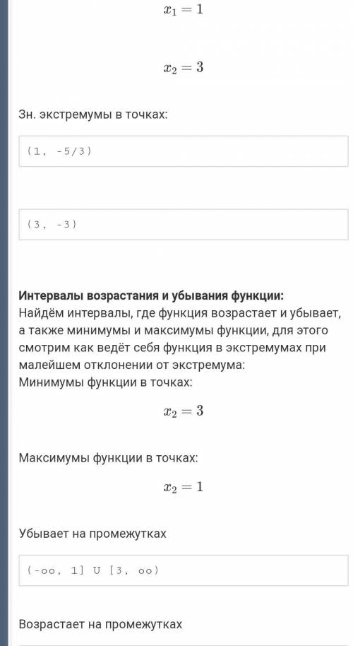 Исследовать функцию и построить ее график f(x)=1/3 x^3 - x^2