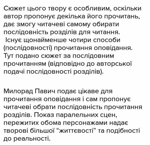 Враження від прочитаного твору Скляний равлик 11 клас