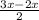 \frac{3x-2x}{2}