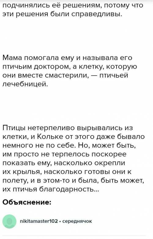 М. Горький Детство, стр. 163-173. выписать хорошие и плохие воспоминания писателя.