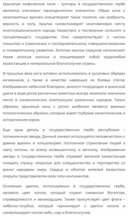 Сообщение о гербе, кто создал, как оно появилось и т.д.