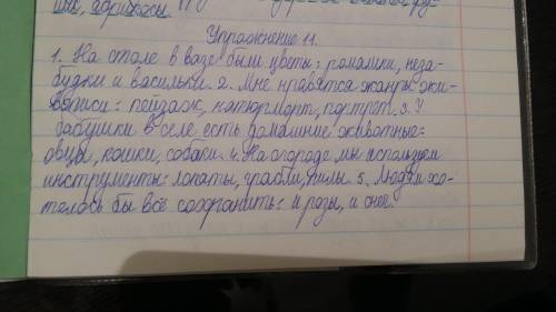 Подбери обобщающие слова к однородным членам предложения запиши предложение ​