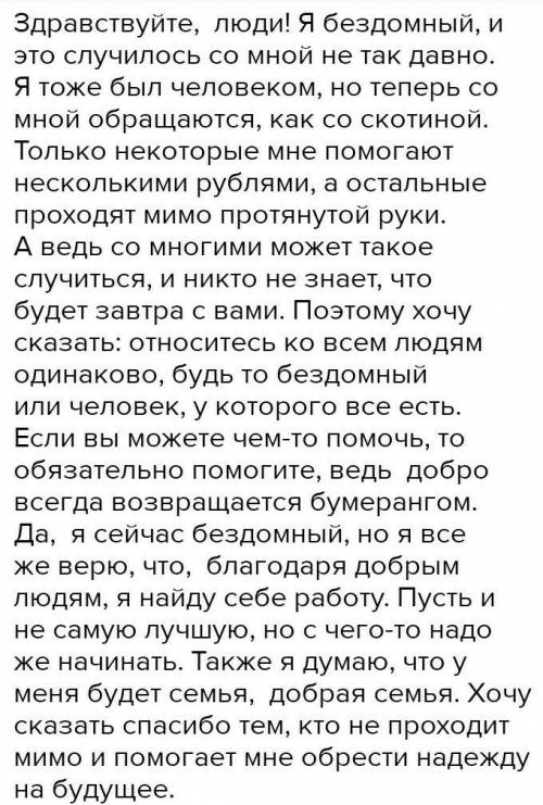 Создай текст-рассуждение с элементами повествования / личную страничку в Интернете / страницу блога