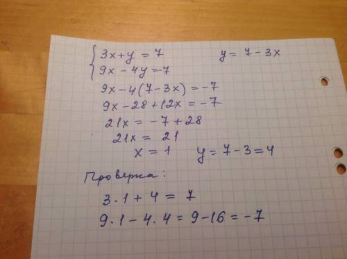 Сколько будит 3,4x-9y-7x-1,2y=